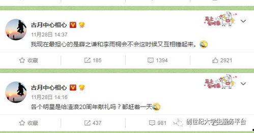 娱乐吃瓜酱评论区微博,揭秘娱乐圈幕后故事，网友热议不断！”